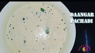 Daangar pachadi | Urad dal raita | Thayir pachadi | Raita recipes