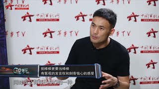 专访纪录片《最后的棒棒》导演何苦第一集