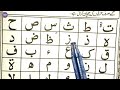 rehmani qaida lesson 2 learn quran for kid s learn quran with tajweed hsr academy