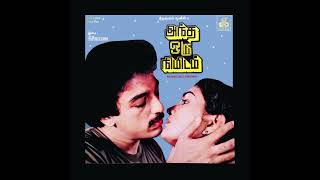 Siriya Paravai :: Andha Oru Nimidam : Remastered audio song