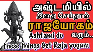 Ashtami di these things get raja yogam || அஷ்டமியில் இதை செய்தால் ராஜ யோகம் வரும் || Headlines tv