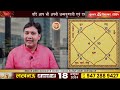 25 september 2024 aaj ka rashifal किस लग्न का है आपका जीवन साथी मेष से मीन आपके दांपत्य से...