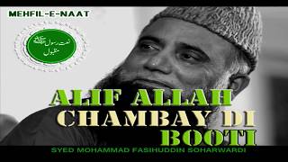 "Alif Allah Chambe Di Booti" │ Syed Fasihuddin Soharwardi
