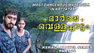 കോട്ടയത്തെ ഏറ്റവും അപകടം നിറഞ്ഞ മാർമല വെള്ളച്ചാട്ടം | Marmala Waterfalls | Kottayam | Mix N Match