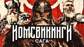 Самая отмороженная ОПГ 980-х | Сага о Йомсвикингах