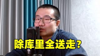 勇士如何重建？除库里全部送走？