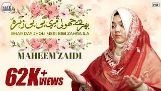 Bhar dy Jholi Meri Bibi Zehra - Maheem Zaidi | Must Watch Manqabat | MAK Production
