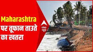 Cyclone Tauktae: मुंबई में दिखने लगा तूफान ताउते का असर, देखिए ग्राउंड रिपोर्ट