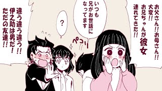 【鬼滅の刃漫画】永遠に一緒にいる [03]