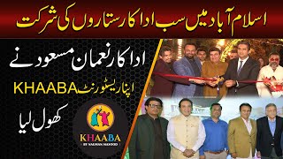 Khaaba By Nauman Masood Restaurant Grand Opening F-7 Markaz ISB ll Sayed Danish Kazmi l 69 News HD