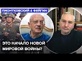 ⚡ПИОНТКОВСКИЙ & ФЕЙГИН: КНДР уже на ФРОНТЕ? Ким Чен Ын решит ИСХОД войны. США готовят ЖОСТКИЙ ответ