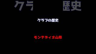 【クラブの歴史】\