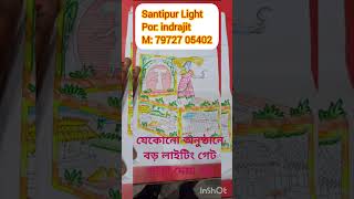 Santipur Light Por: indrajit M: 79727 05402 যেকোনো অনুষ্ঠানে বড় লাইটিং গেট ভাড়া দেয়া হয় #light