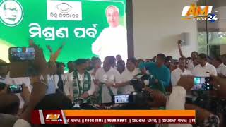 ଦିର୍ଘଦିନ ଧରି ଅପକ୍ଷାର ଅନ୍ତ ଘଟିଛି | AM MEDIA 24 | Odiya News