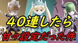 【ドラコロ】40連したら・・・