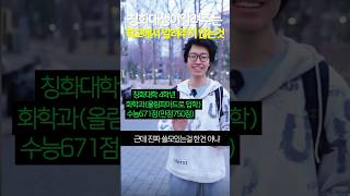 칭화대학생이 알려주는 가치있는 스펙