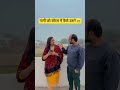 पत्नी को बॉटल में कैसे उतारे 🤓 पति पत्नी का प्यार couple comedy funny video shorts ytshorts