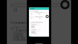 Reading 5  📃  1-4 ㅣ1. ②2. ④3. ③  4. ① #epstopik #epstopik2021 #epstopikexam2020 #hrdkorea#shorts