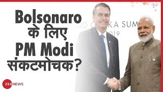 Brazil के President jair Bolsonaro ने PM Modi की तुलना भगवान Hanuman से की | Bolsonaro On Modi