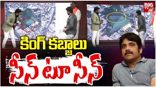 కింగ్ కబ్జాలు సీన్ టూ సీన్ | Demolishing Nagarjuna N Convention | Hyderabad | BIG TV