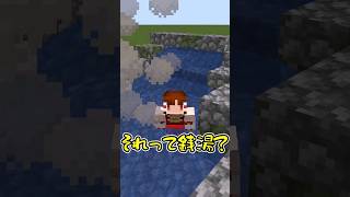 【メトクマ様パロディ】それって本当？【マイクラ】【ゆっくり実況】 #マインクラフト #ゆっくり実況 #マイクラ #minecraft #ゆっくり #メトクマ #パロディ