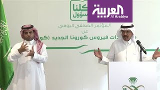 تسجيل أول حالة وفاة بـ كورونا في السعودية