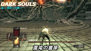 SL12(ソロ) 混沌の苗床(カンスト 13周目) ショートボウ