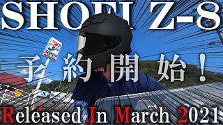 SHOEI Z-8発売日決定！RF-1400海外のZ-8もグラフィック発表♪【モトブログ】NS-1 バリオス FTR NSR250R mc21カラー CB400SF VTEC レストア バイク女子男子