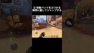 【APEXモバイル】Twitterで話題！新キャラコンを20秒で解説！ #shorts #apexモバイル #apexlegends #apex #エペモバ