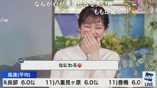 【青原桃香】ももちゃんなにわろ ニコ生コメント付き