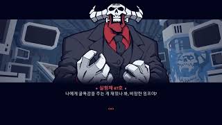 [더빙 연습]【헬테이커 DLC】