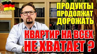 Премиальные ВЫПЛАТЫ от работодателей от 500 € - до 3 000 €  / Когда будет Deutschland-Ticket ?