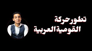 الباشا - الفصل السابع تاريخ 1 - الثانوية العامة 2023