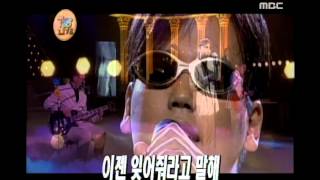 Fusion - Ending 1, 퓨전 - 엔딩 원, MBC Top Music 19970322