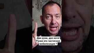 Житель Кургана частично мобилизованный!!