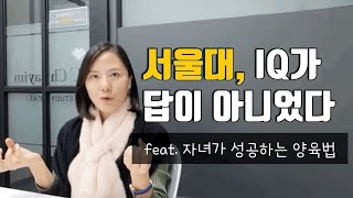 [공부비법, 성공비결] 그릿을 아는가? 자식을 어떤일에서든 탄탄하게 성공하게 하고 싶다면 반드시 Grit(그릿)을 키워주어라.