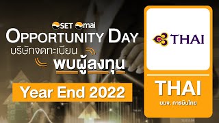 Oppday Year End 2022 บริษัท การบินไทย จำกัด (มหาชน) THAI