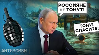 🥶 Життя на ДНІ! Істерика в Росії | АНТИЗОМБІ 2024 — 79 повний випуск українською