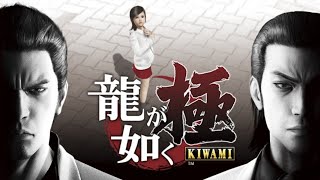 トシゾーの「龍が如く極（PC版）」＃５（20.1.16）