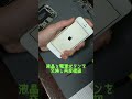 懐かしのあの歴代iphoneをまとめて修理 shorts smartphone iphone修理 端末 修理 ジャンク apple スマホ ios