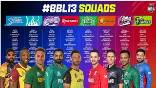 BBL 2023-24 all team squad