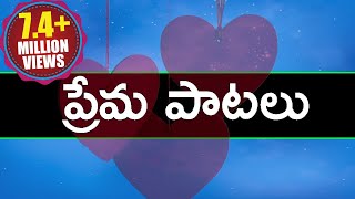 Telugu Love Songs - Telugu Latest Love Songs