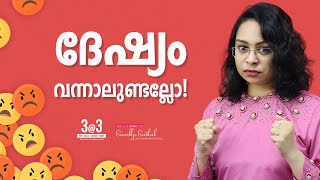 Motivation Malayalam Status | 11 | How to Control Anger | Sreevidhya Santhosh