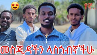 😱 የ ክርስቲያኖችም መስጂድ!!  ቡታጅራ ፈትህ መስጂድ// @CHIPS_TUBE  @nelatube