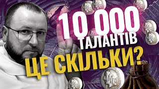 ЯК МИСЛИТЬ БОРЖНИК? Розбір відомої притчі// Проповідь о.Романа Лаби