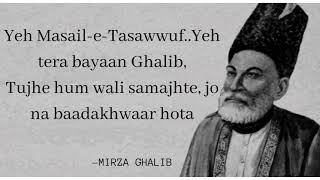 Tujhe wali na samjhte - Mirza Ghalib || Shayari || Greatest shayar of the world || ABEY AUDIO