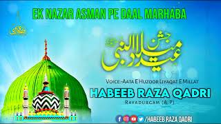 Aik Nazar Asman Pe Dal | New Rabi Ul Awal Naat 2022 | Habeeb Raza Qadri Rayadurgam