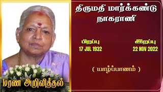 Mrs Markandu Nagarani | RIP | Jaffna | London |Marana arivithal|Death announcement|Obituary