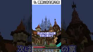 【マイクラあるある】マルチに必ずいる迷惑な奴5選【#31】【マイクラ】#shorts