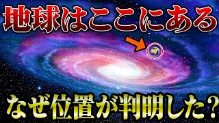 【総集編】地球、ド田舎にあることが判明してしまう…【作業用BGM・睡眠用BGM】